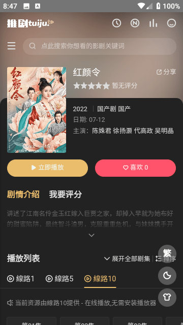 战胜