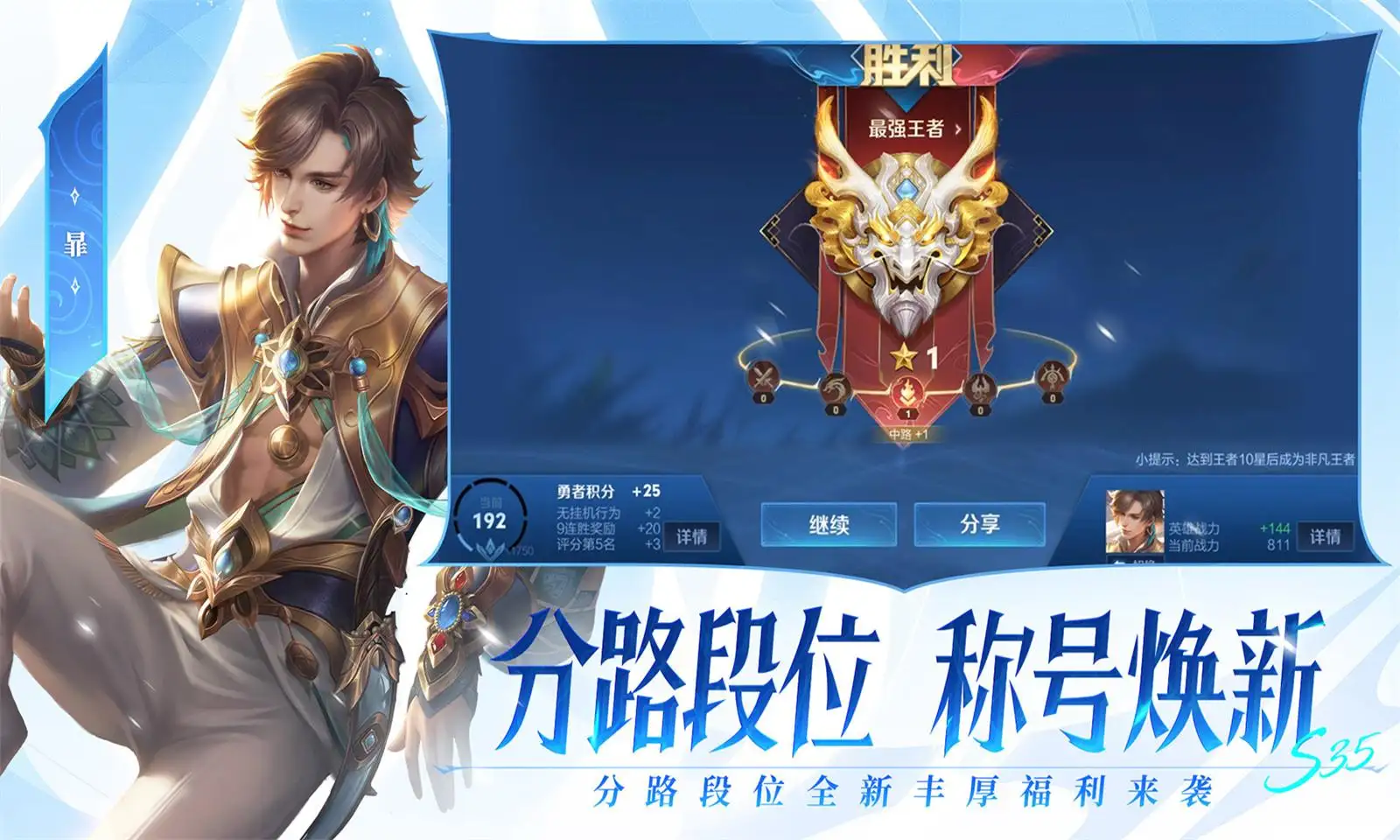 神任务发布会